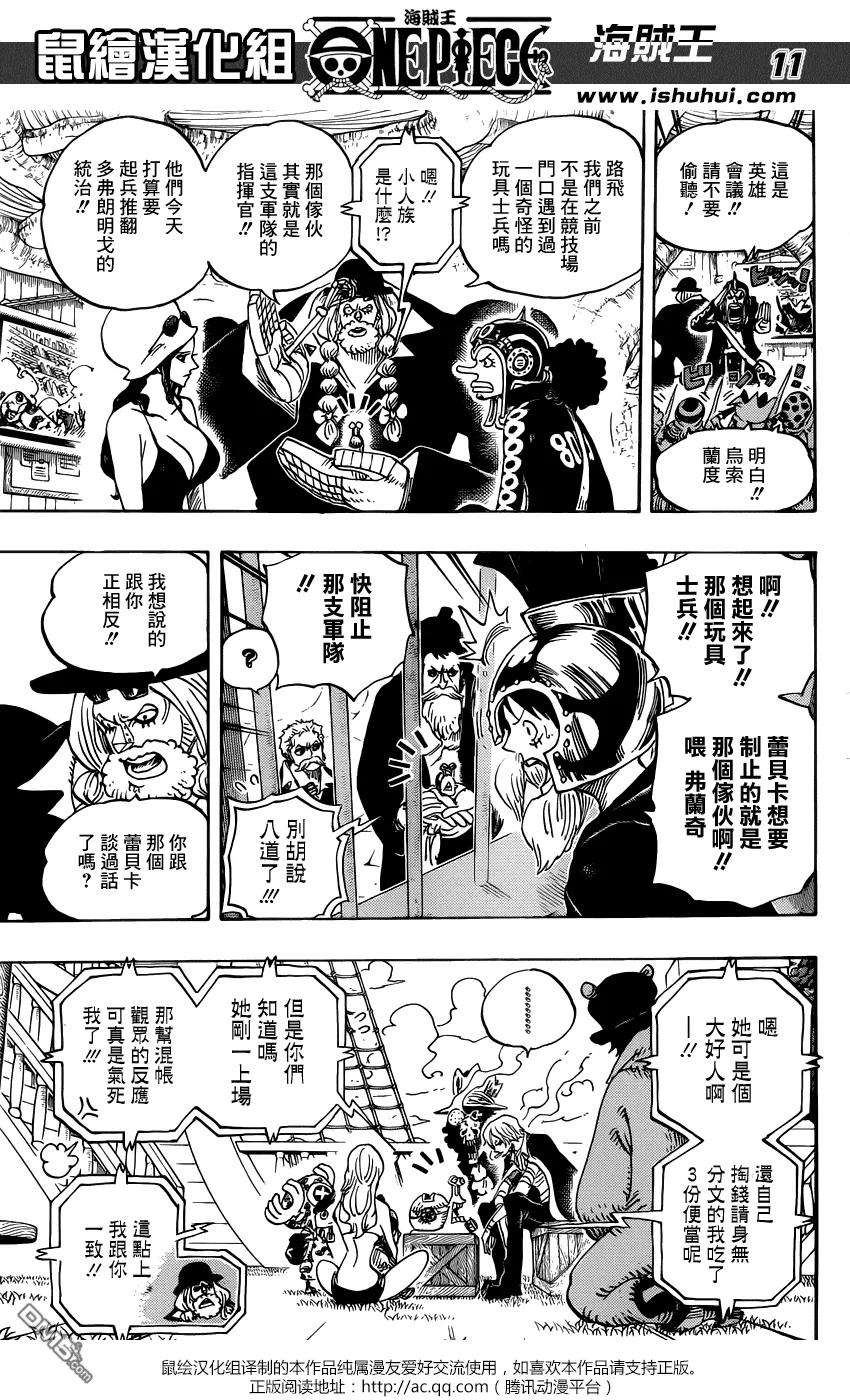 海贼王729话 七武海多弗朗明戈VS.七武海罗