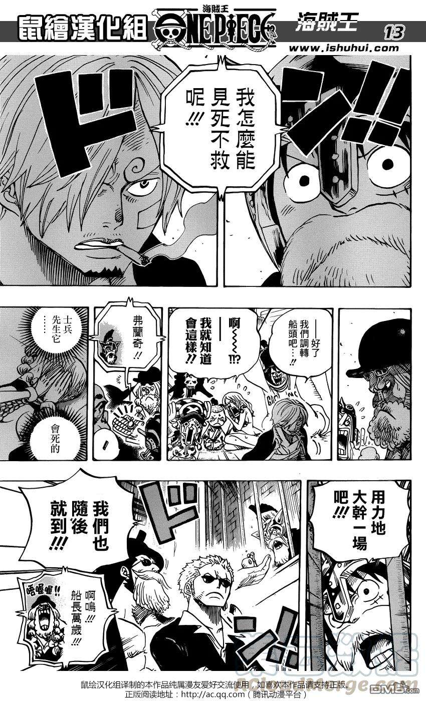 海贼王729话 七武海多弗朗明戈VS.七武海罗