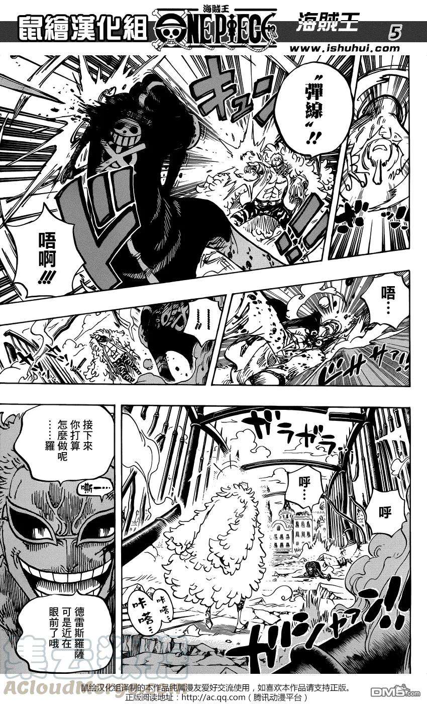 海贼王729话 七武海多弗朗明戈VS.七武海罗