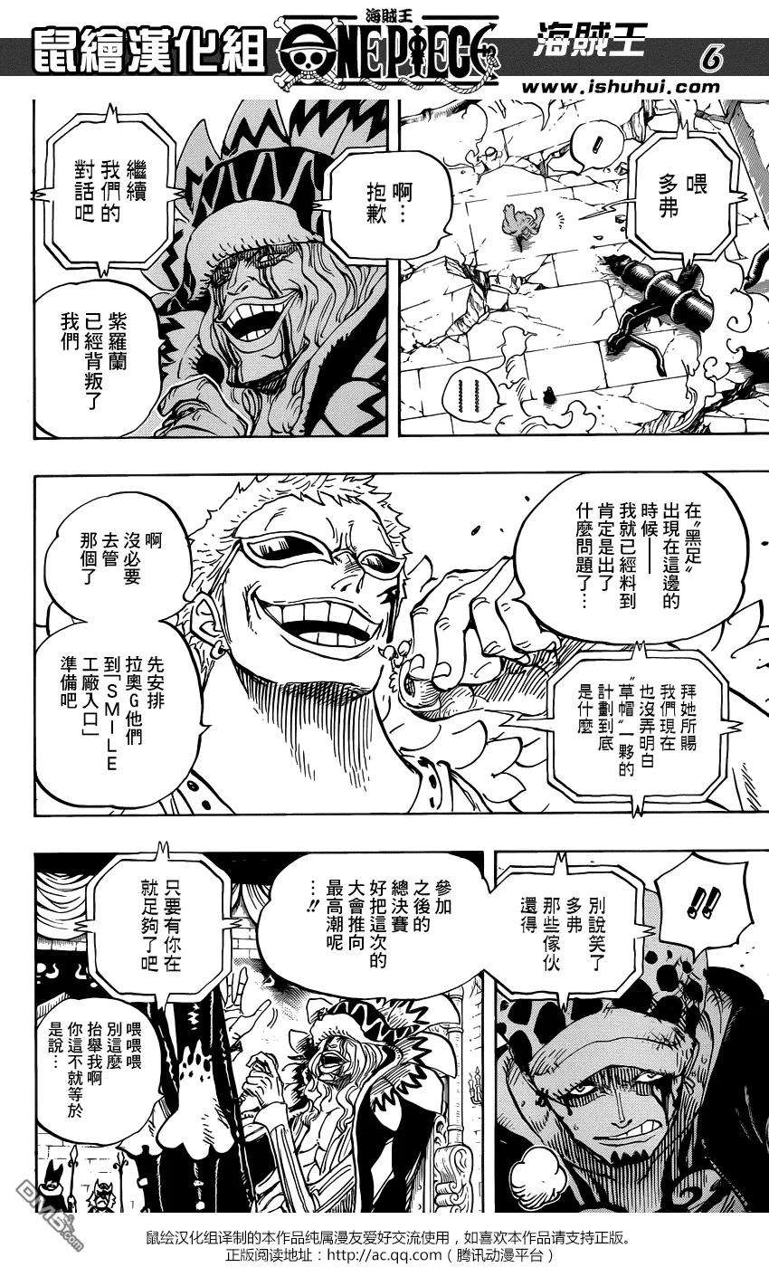 海贼王729话 七武海多弗朗明戈VS.七武海罗