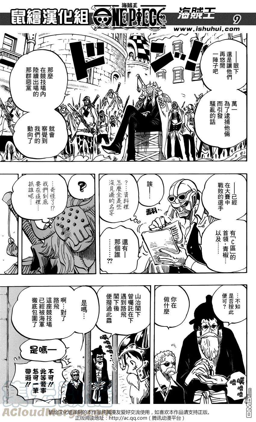 海贼王729话 七武海多弗朗明戈VS.七武海罗