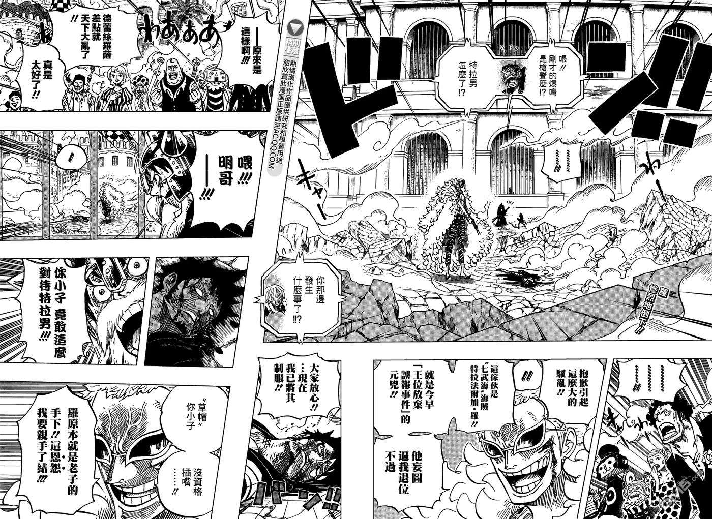 海贼王730话 三张底牌