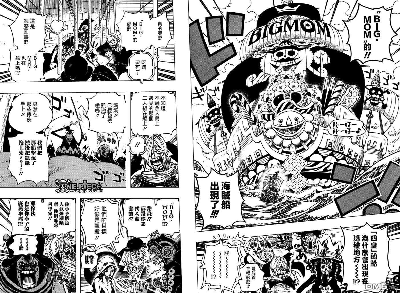 海贼王730话 三张底牌