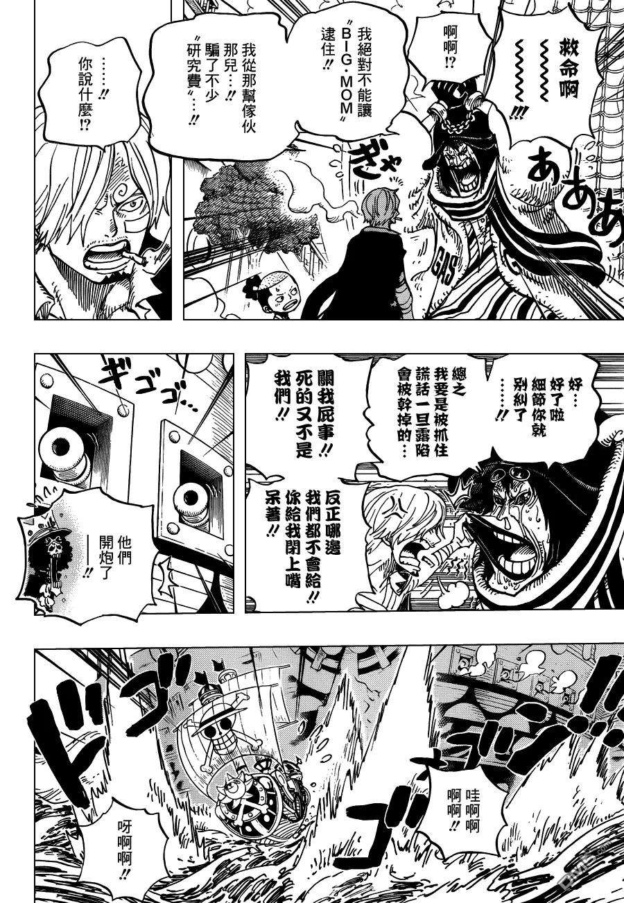 海贼王730话 三张底牌