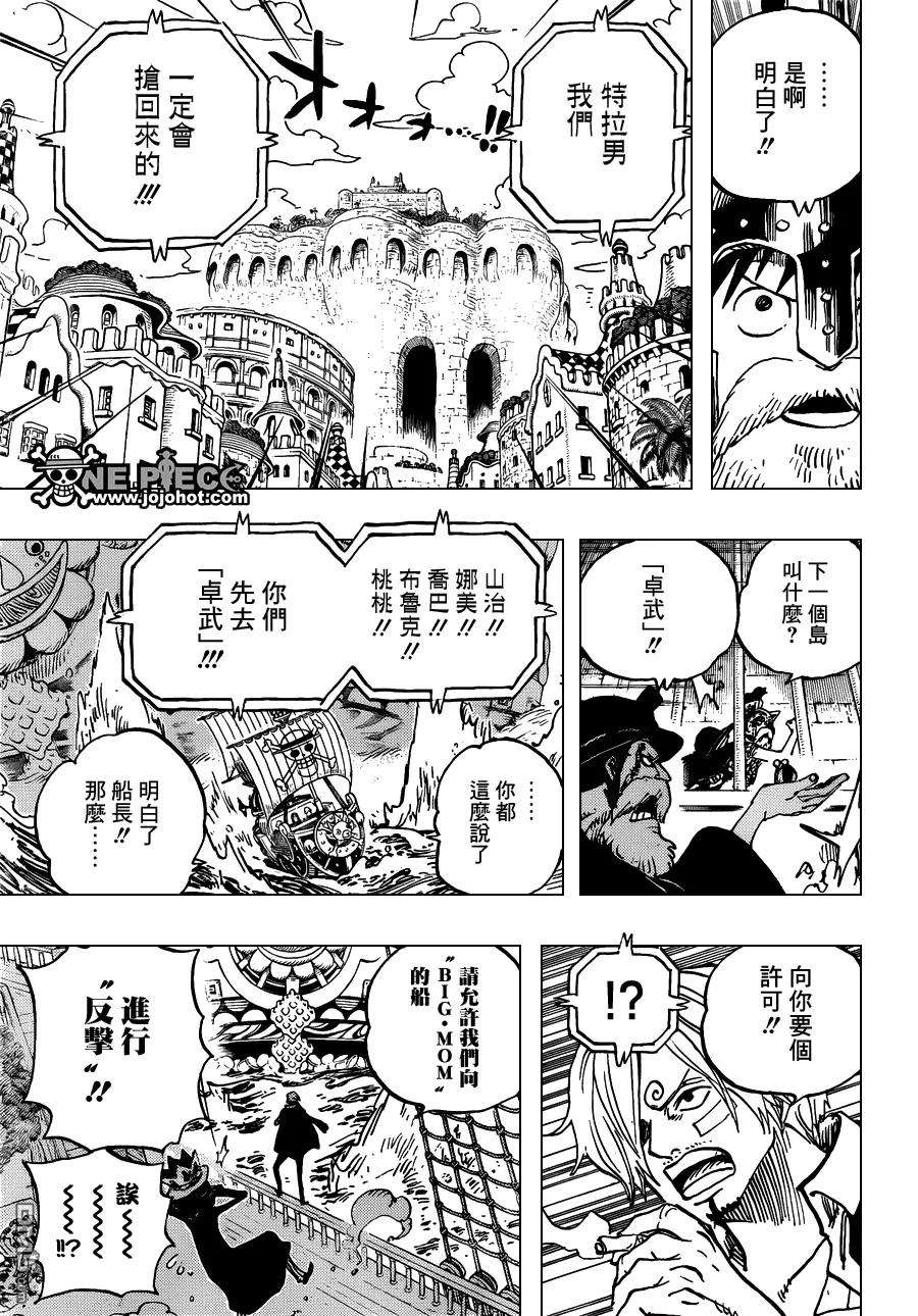 海贼王730话 三张底牌