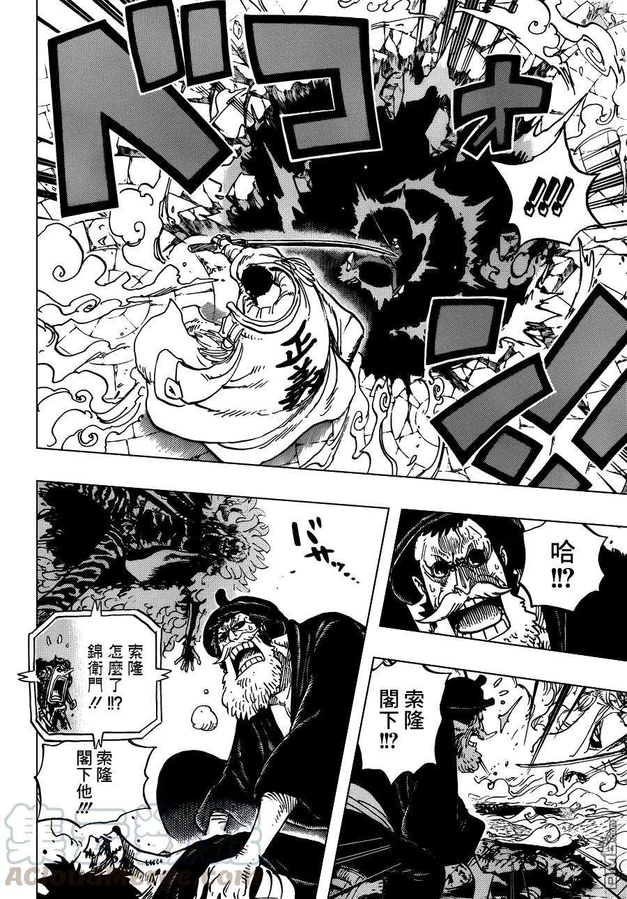 海贼王730话 三张底牌