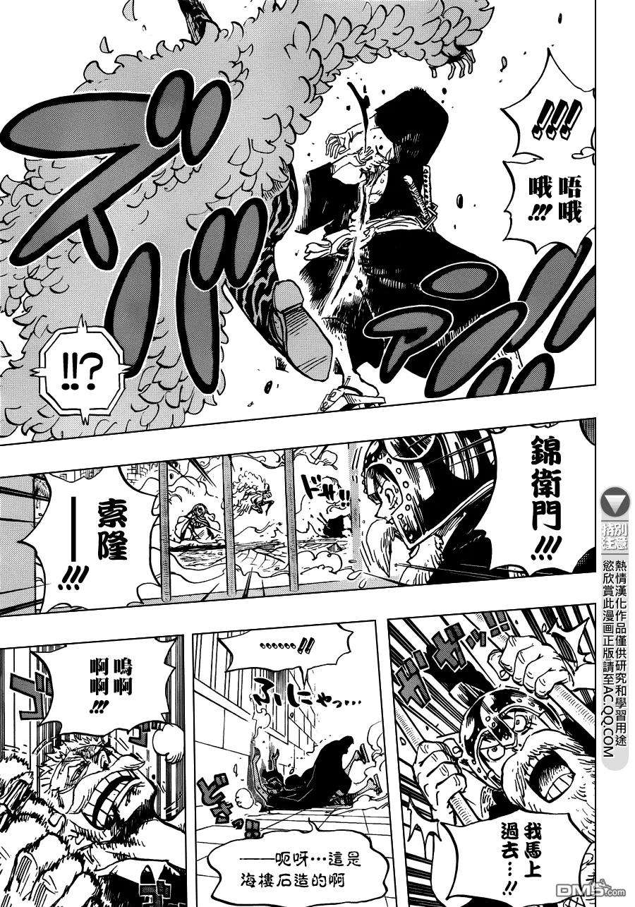 海贼王730话 三张底牌