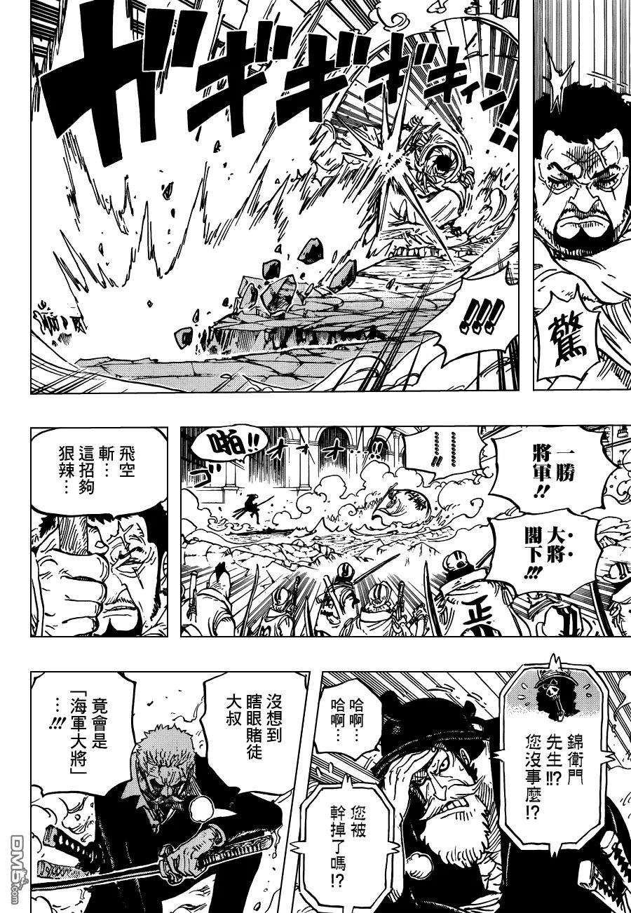 海贼王730话 三张底牌