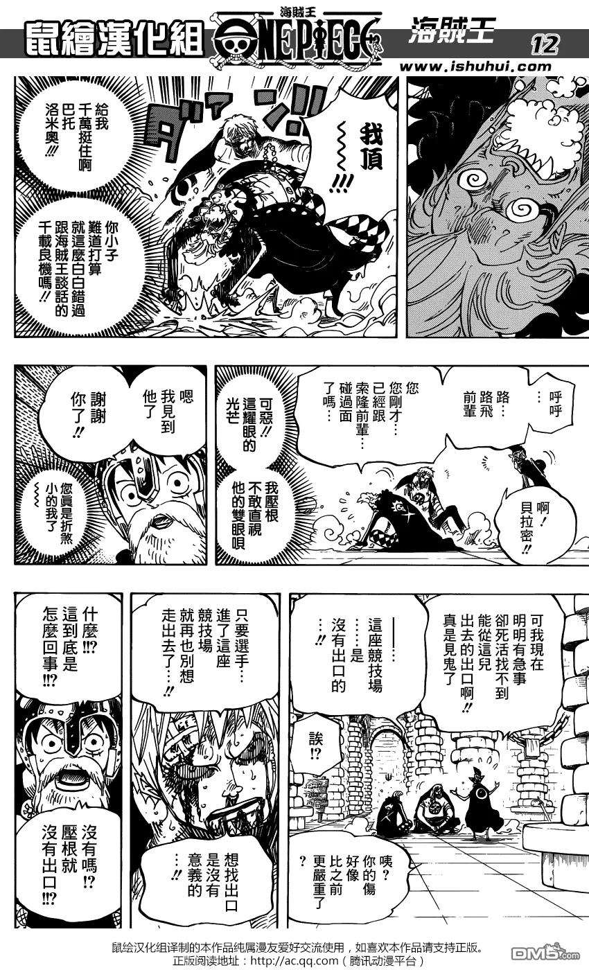海贼王731话 德雷斯罗萨SOP作战