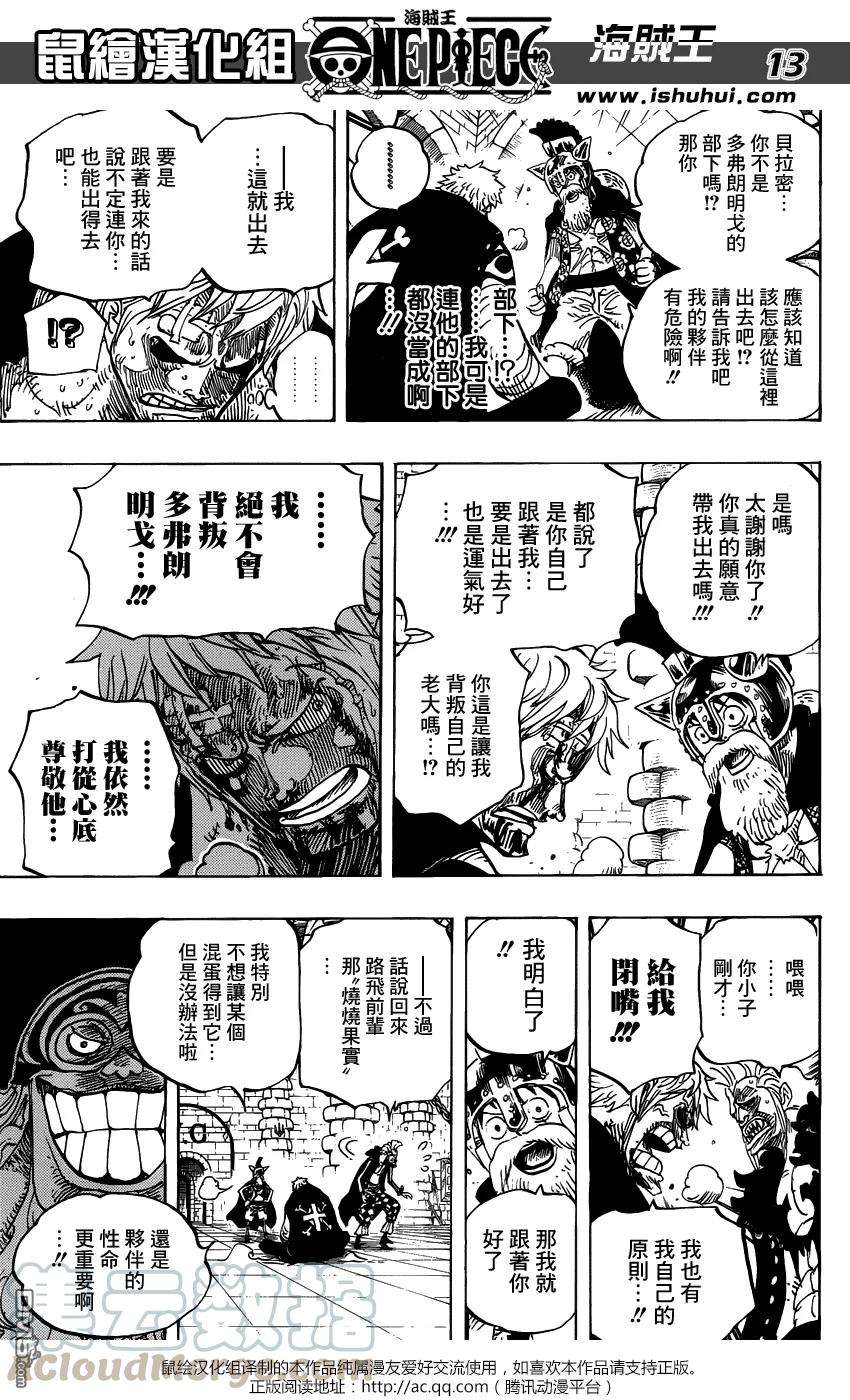 海贼王731话 德雷斯罗萨SOP作战