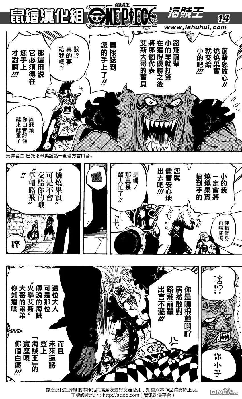 海贼王731话 德雷斯罗萨SOP作战
