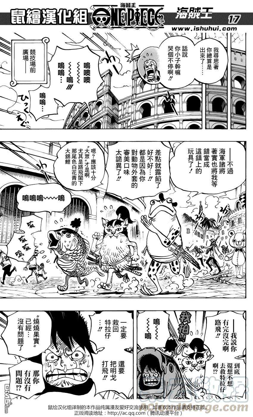 海贼王731话 德雷斯罗萨SOP作战