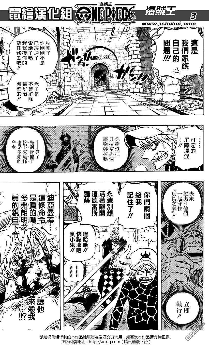海贼王731话 德雷斯罗萨SOP作战