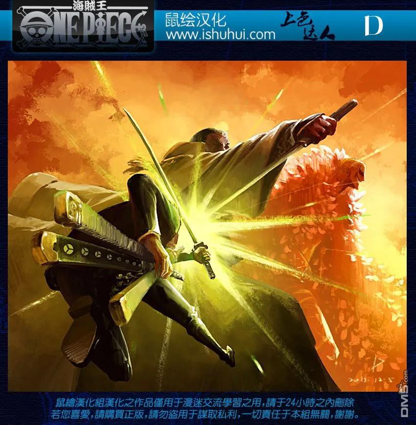 海贼王731话 德雷斯罗萨SOP作战