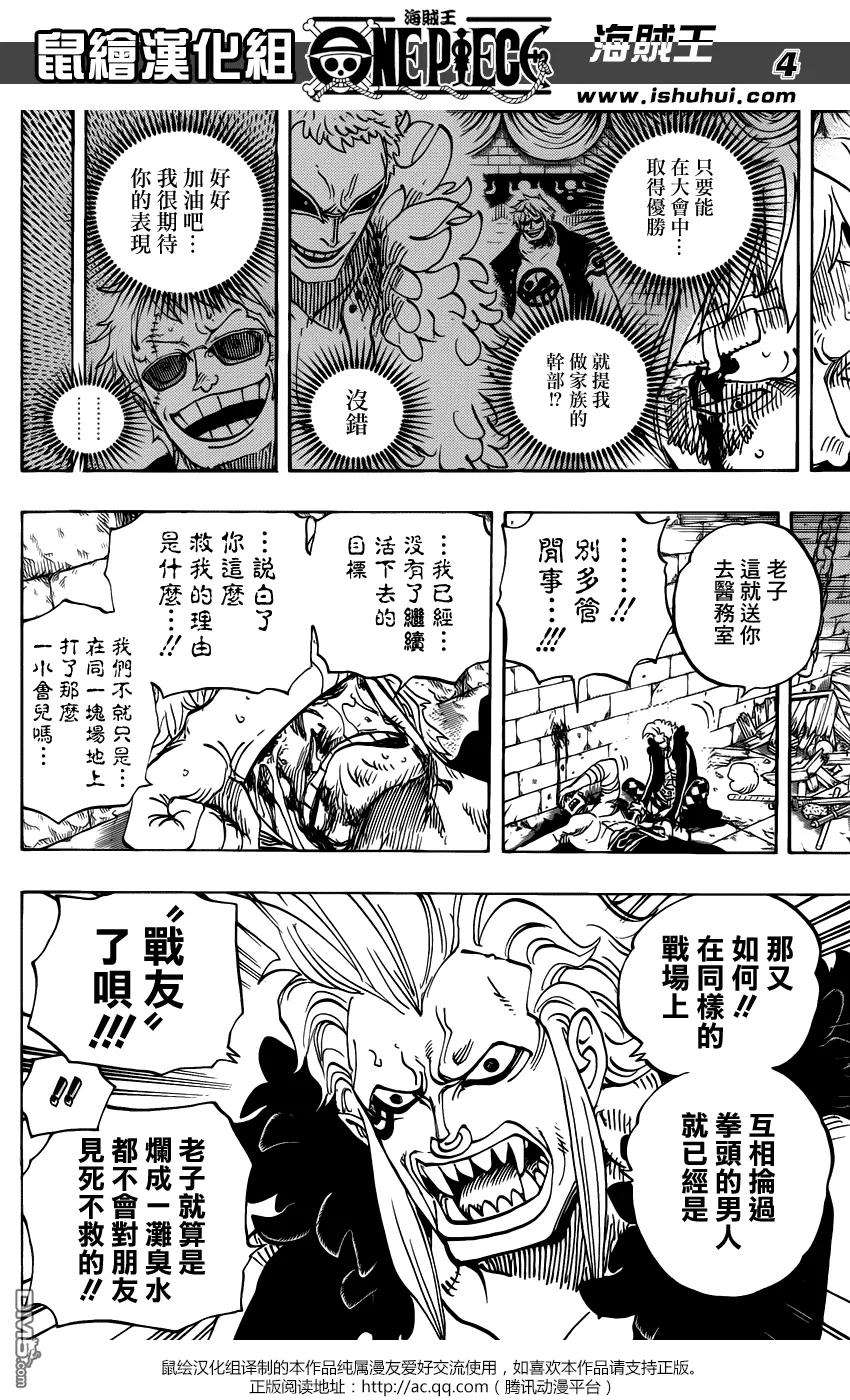 海贼王731话 德雷斯罗萨SOP作战