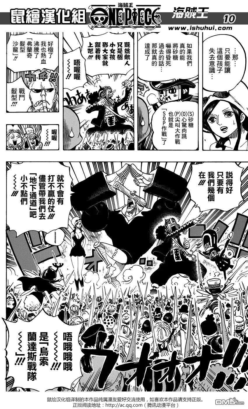 海贼王731话 德雷斯罗萨SOP作战