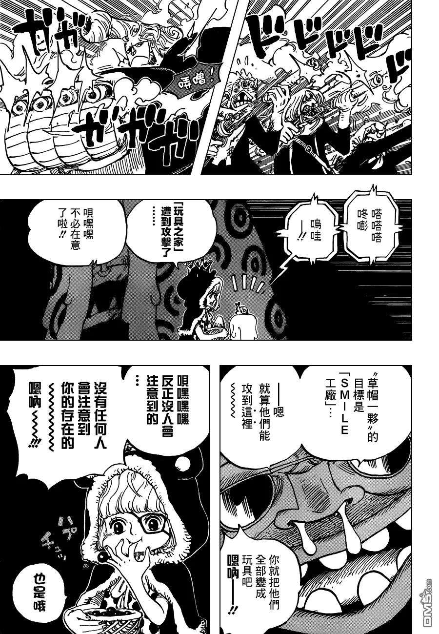 海贼王732话 地下世界