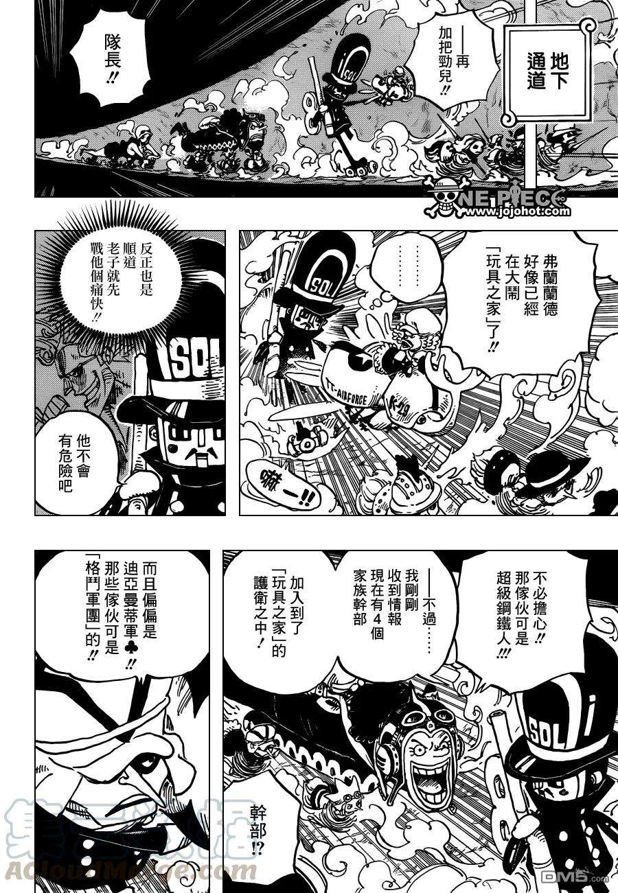海贼王732话 地下世界