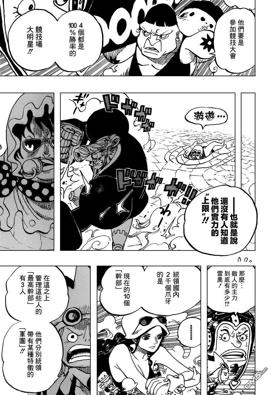海贼王732话 地下世界