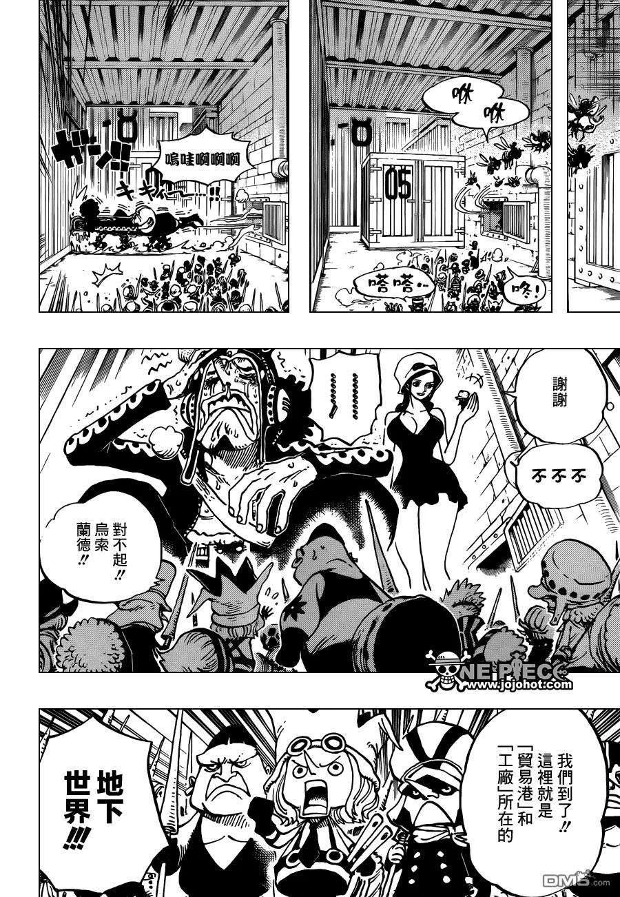 海贼王732话 地下世界