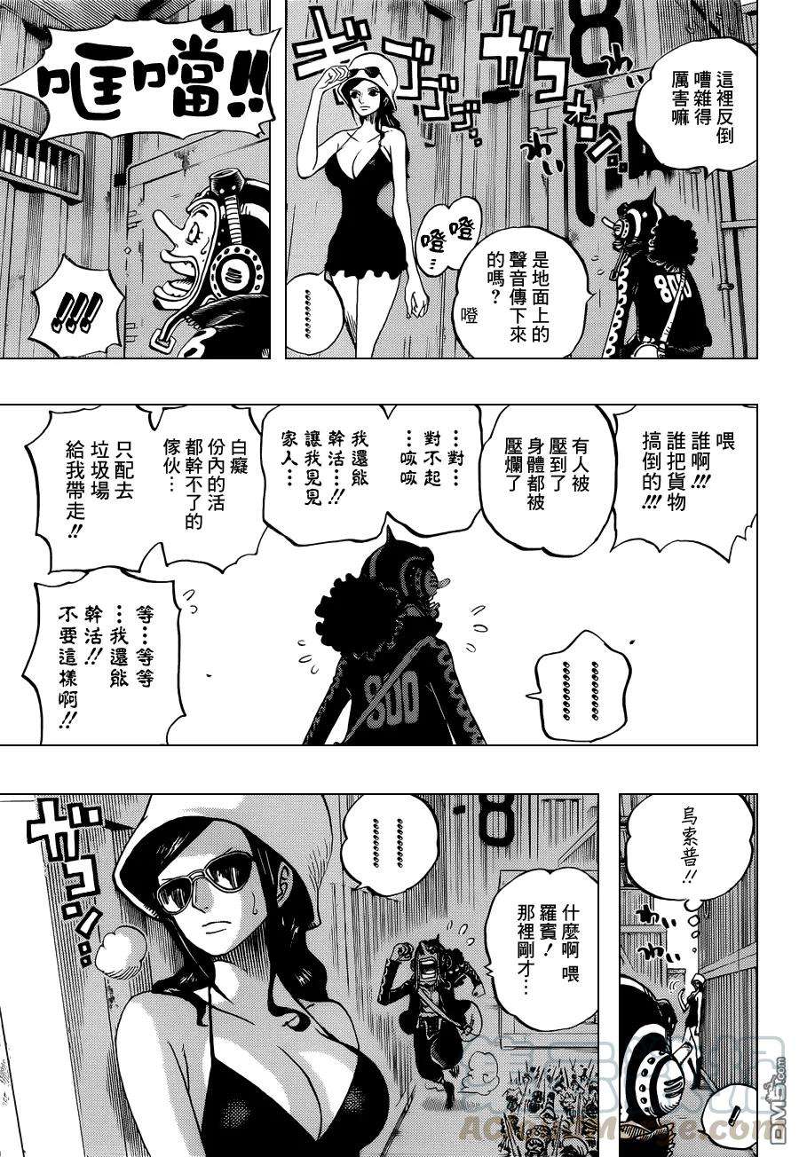 海贼王732话 地下世界