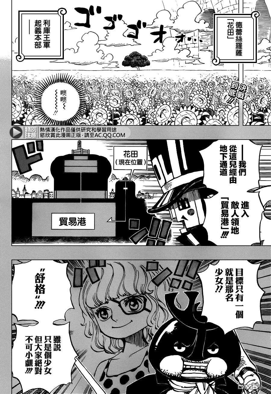 海贼王732话 地下世界
