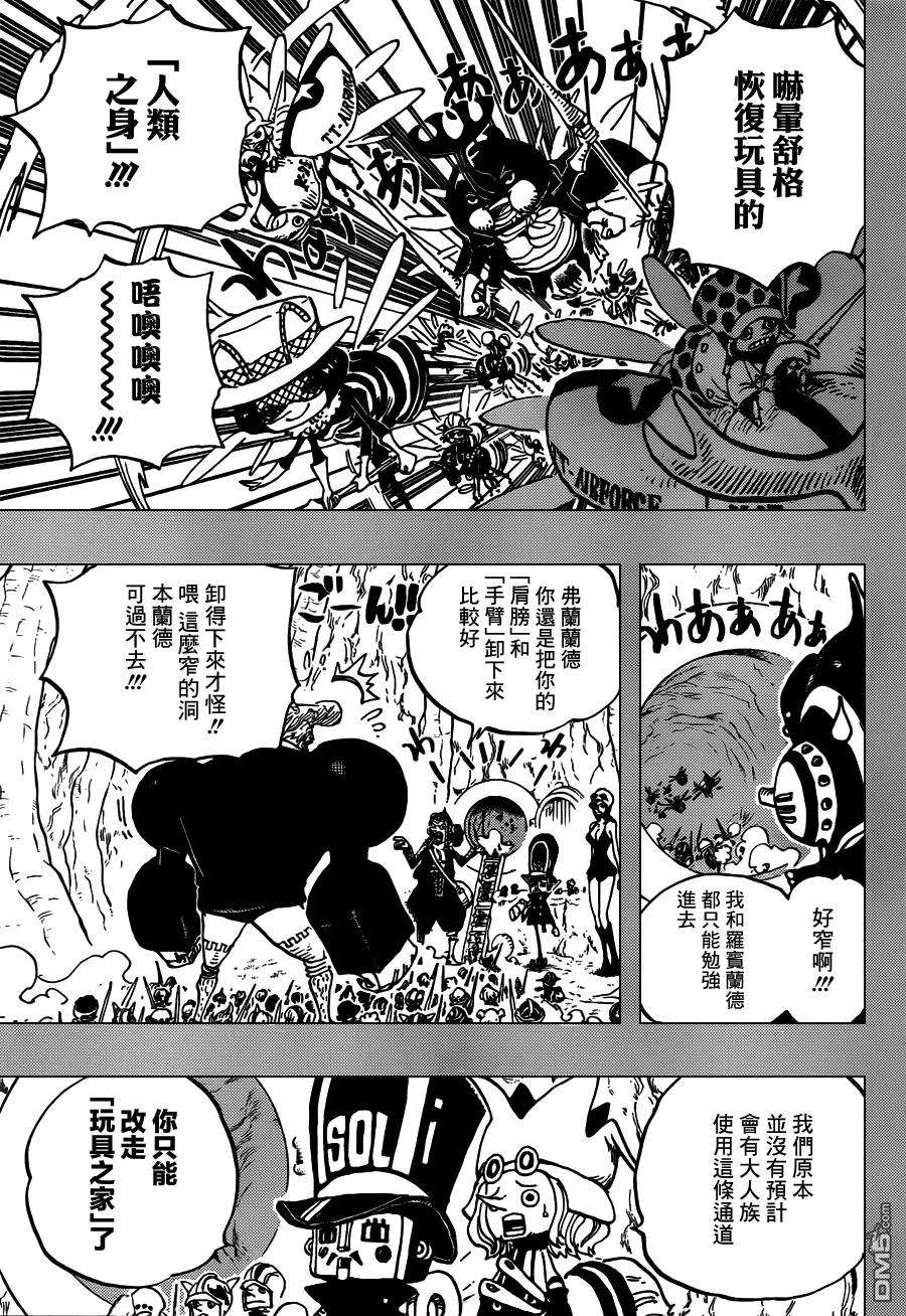 海贼王732话 地下世界