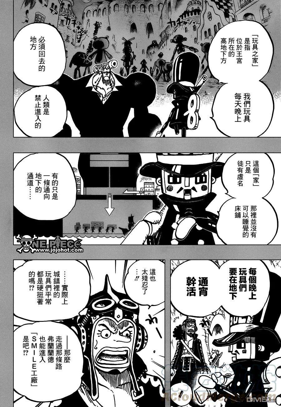 海贼王732话 地下世界
