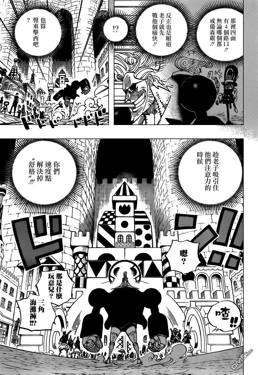 海贼王732话 地下世界
