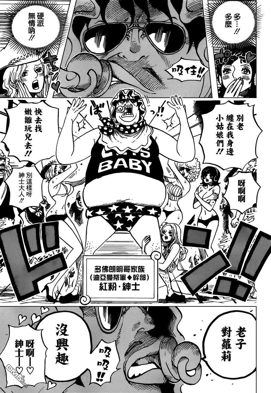 海贼王732话 地下世界