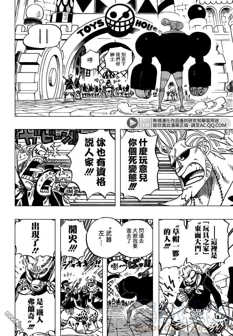 海贼王732话 地下世界
