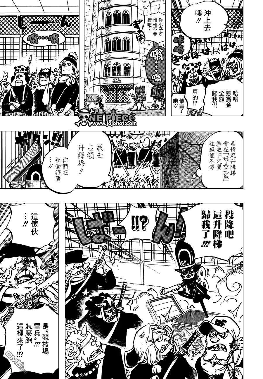 海贼王733话 玩具兵的愿望