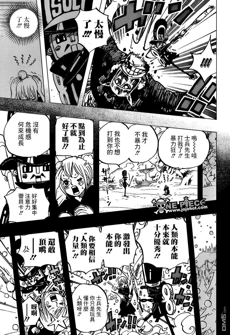 海贼王733话 玩具兵的愿望