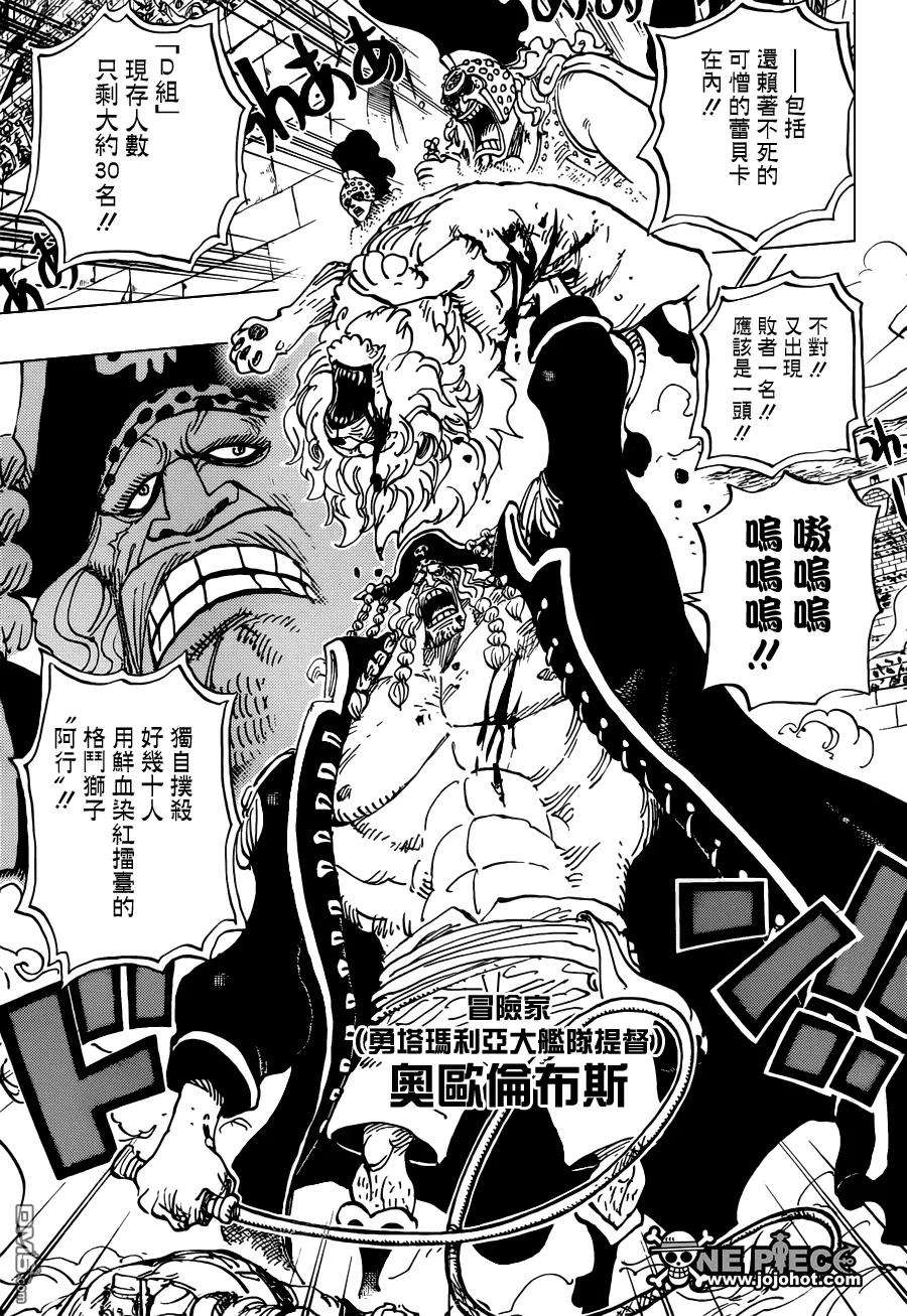 海贼王733话 玩具兵的愿望