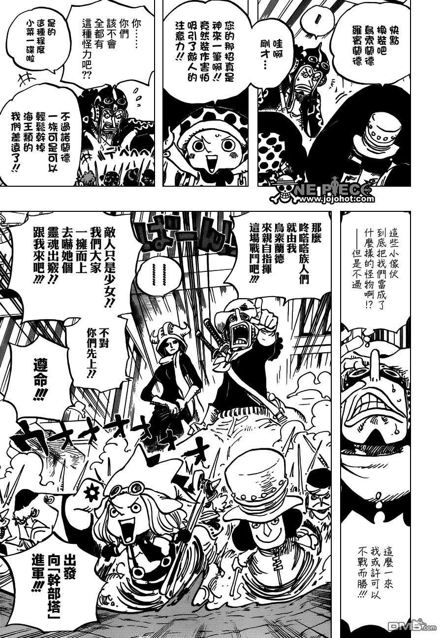 海贼王733话 玩具兵的愿望