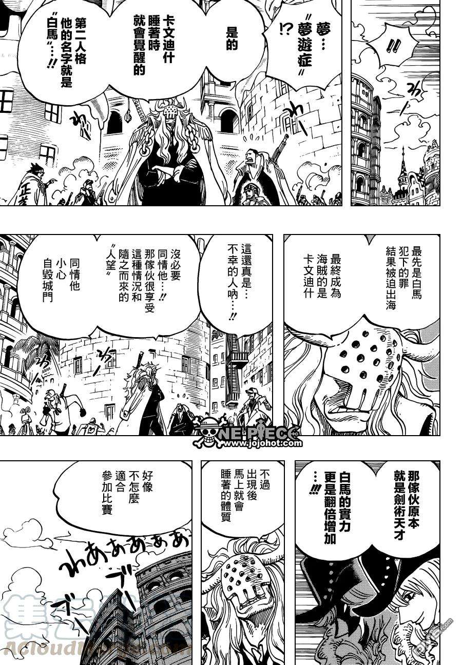 海贼王734话 隆美尔的旋风