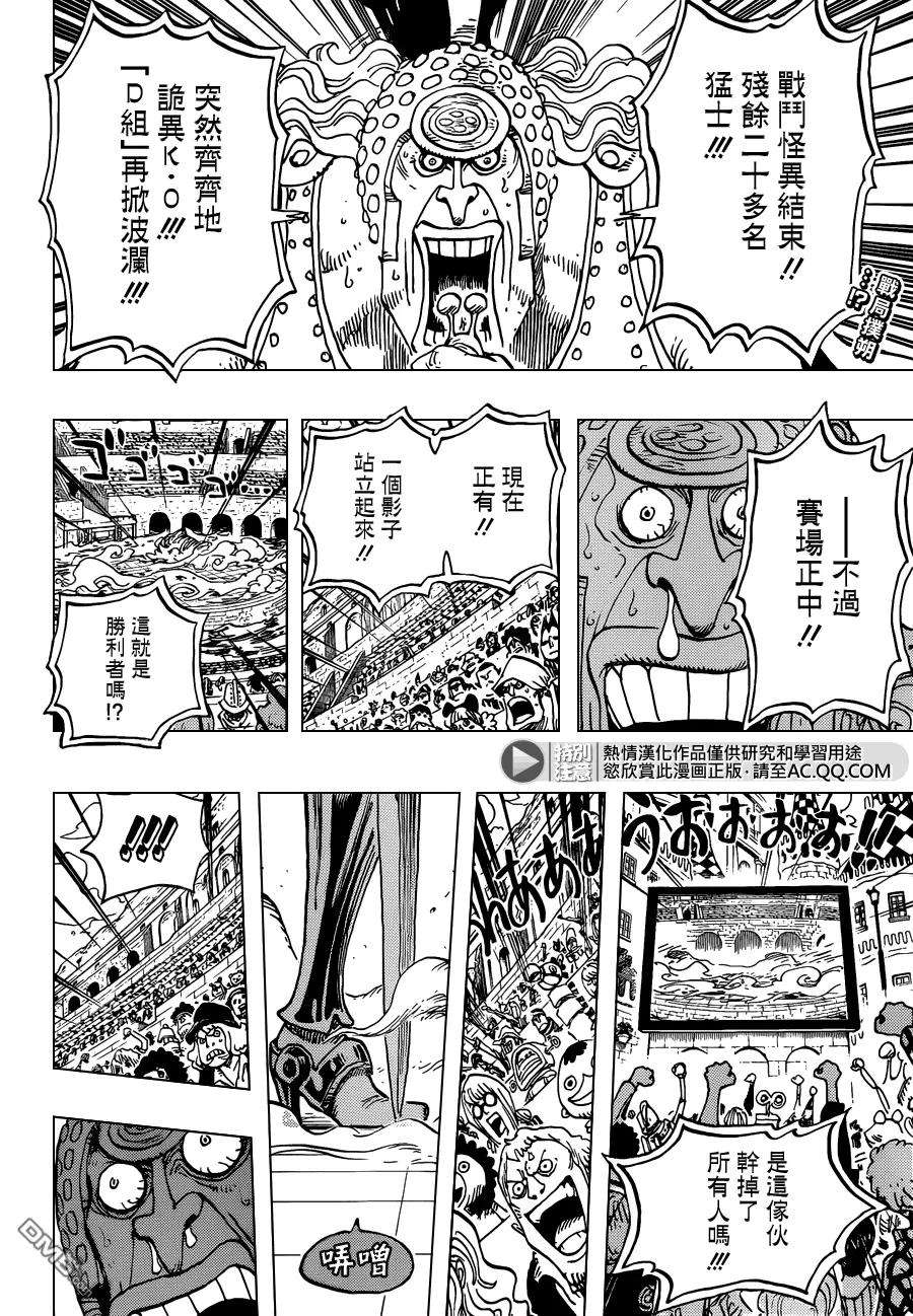 海贼王734话 隆美尔的旋风