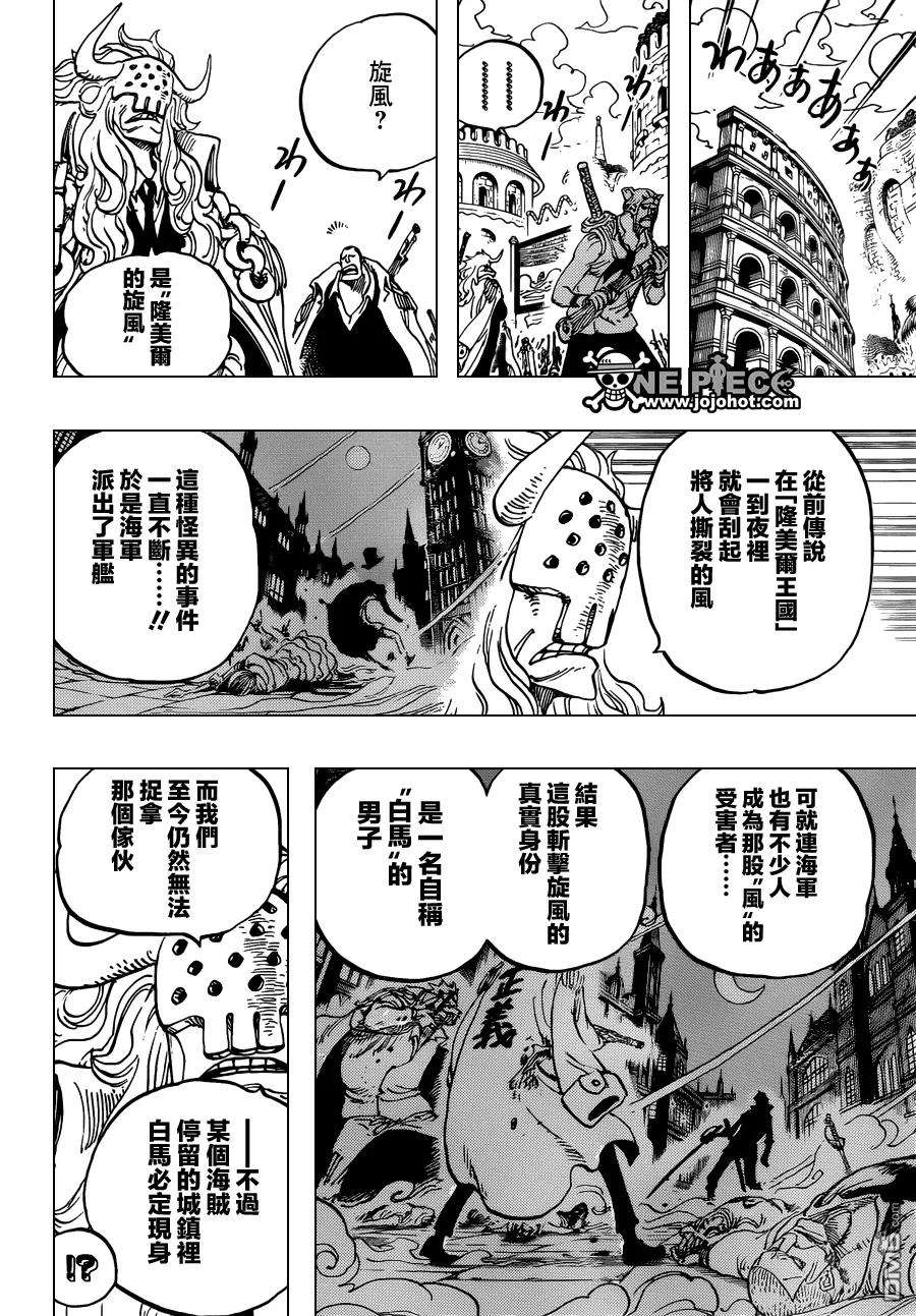 海贼王734话 隆美尔的旋风