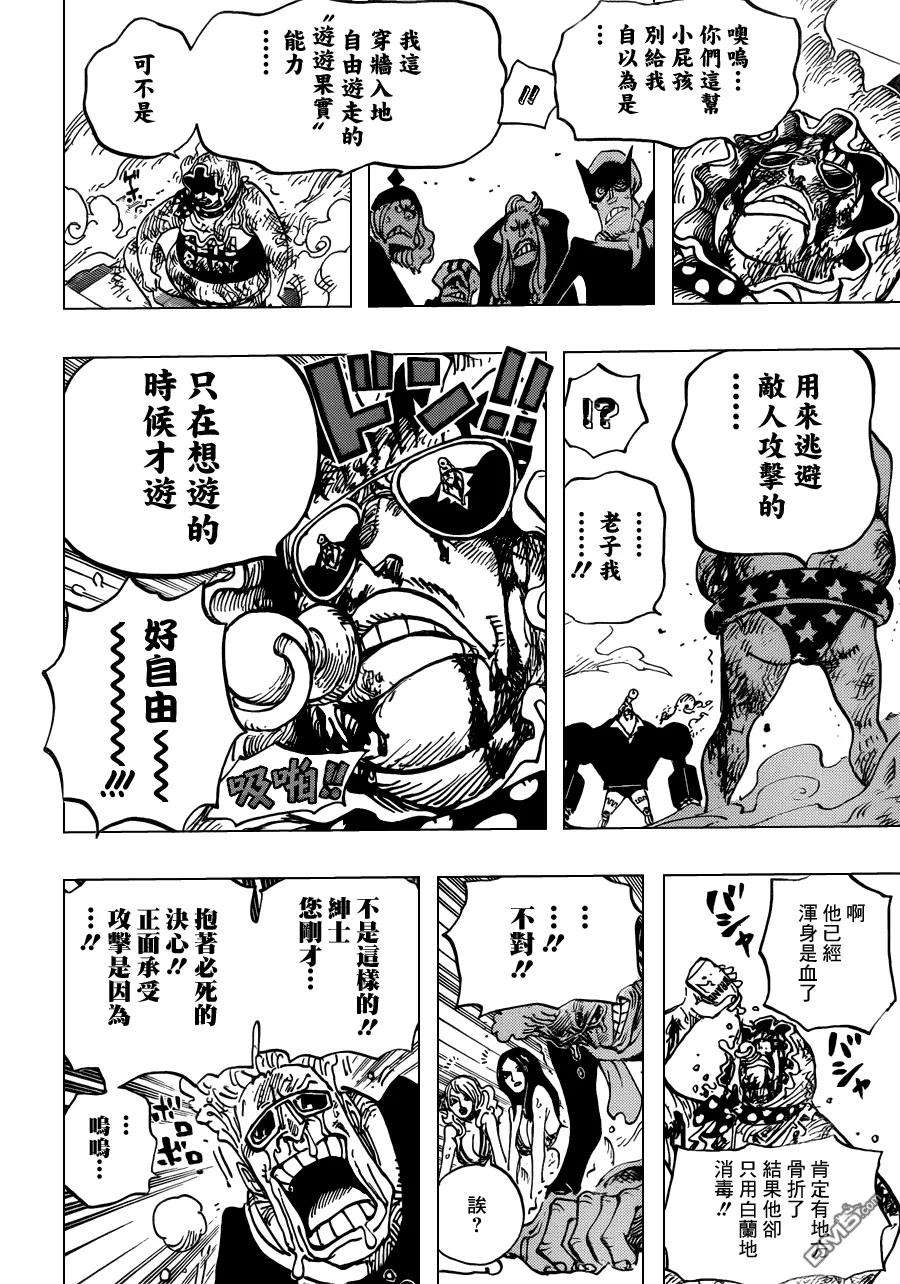 海贼王735话 藤虎的心思