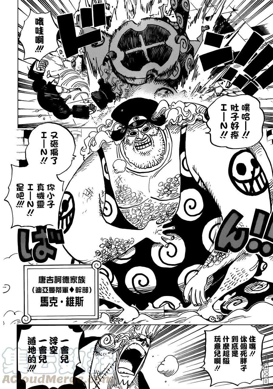 海贼王735话 藤虎的心思