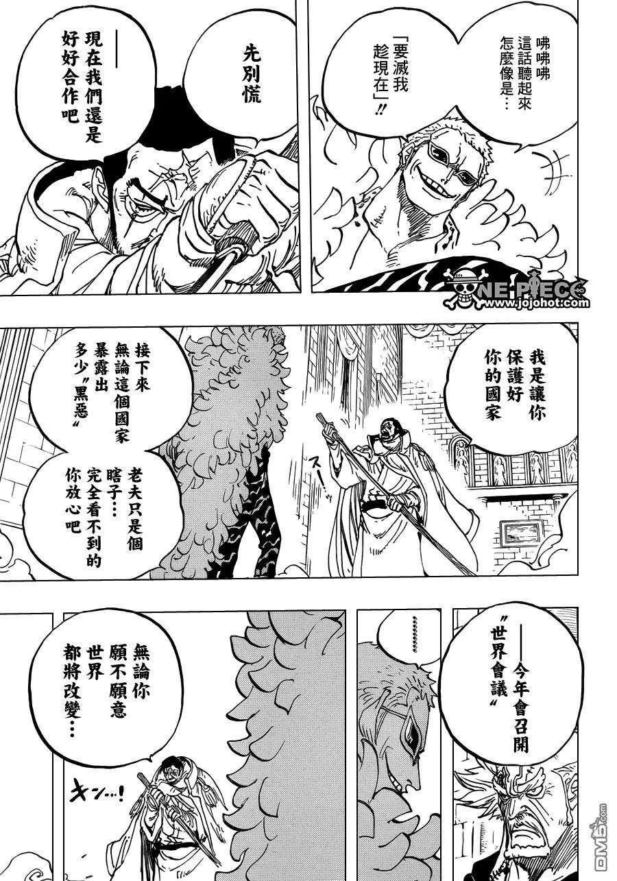 海贼王735话 藤虎的心思