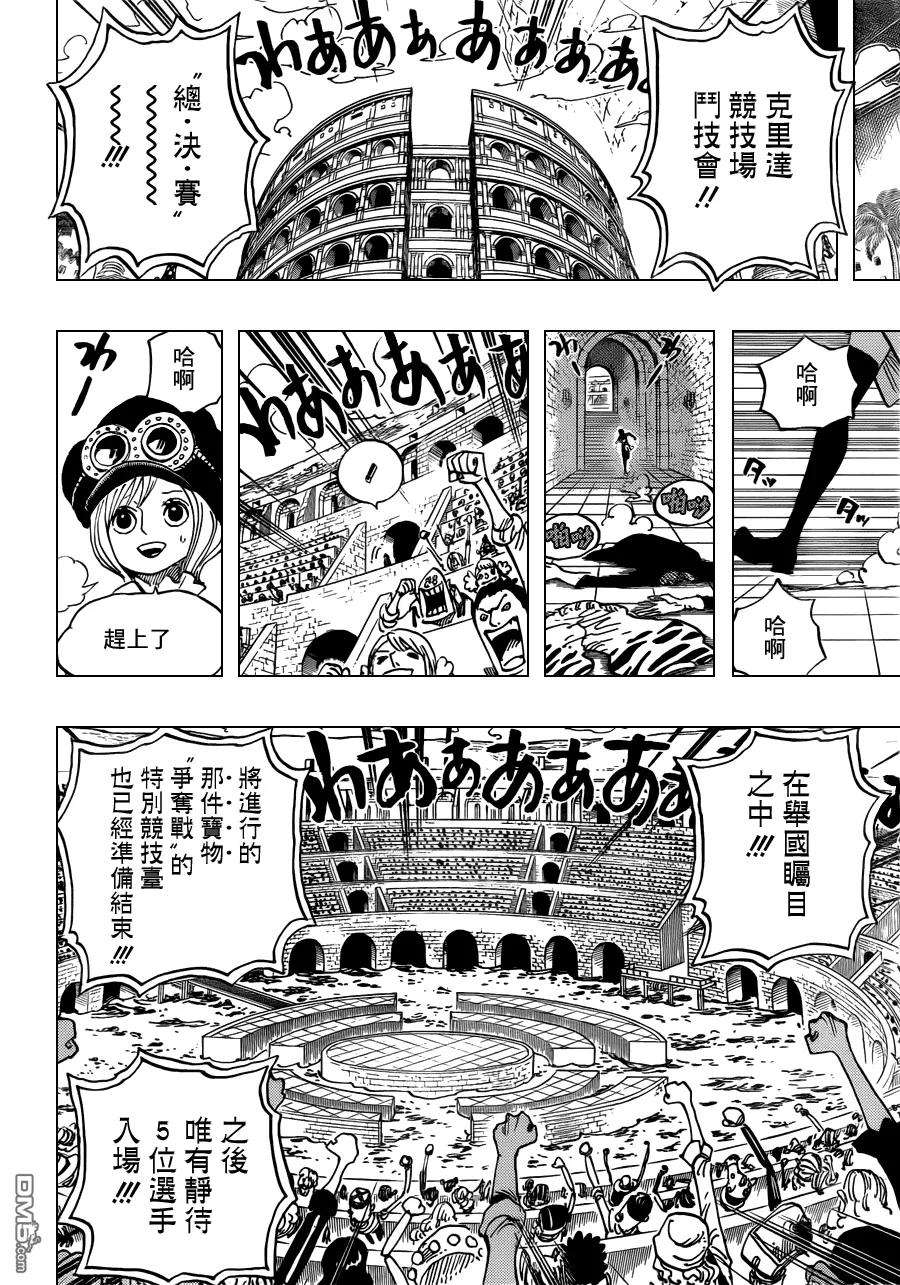 海贼王735话 藤虎的心思