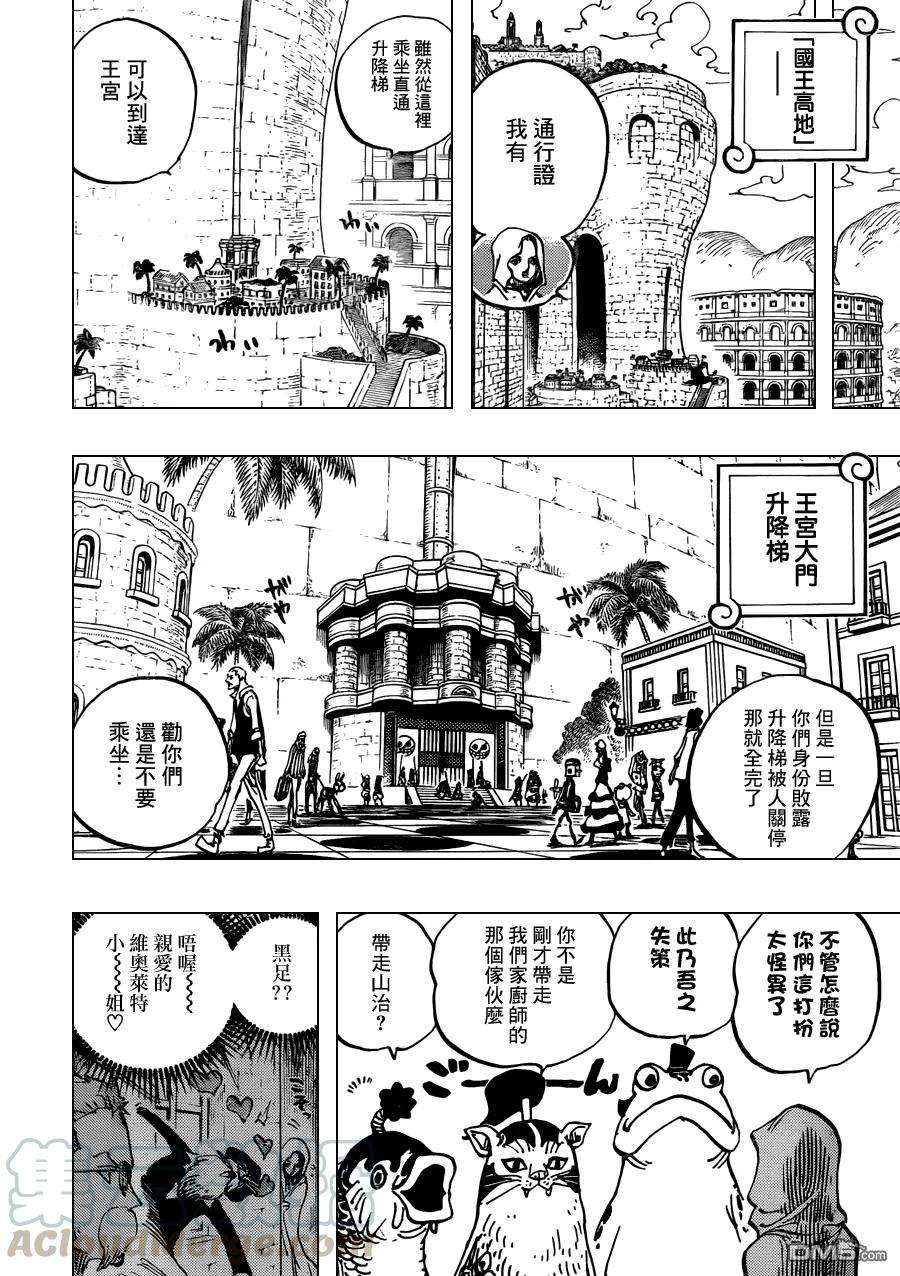 海贼王735话 藤虎的心思