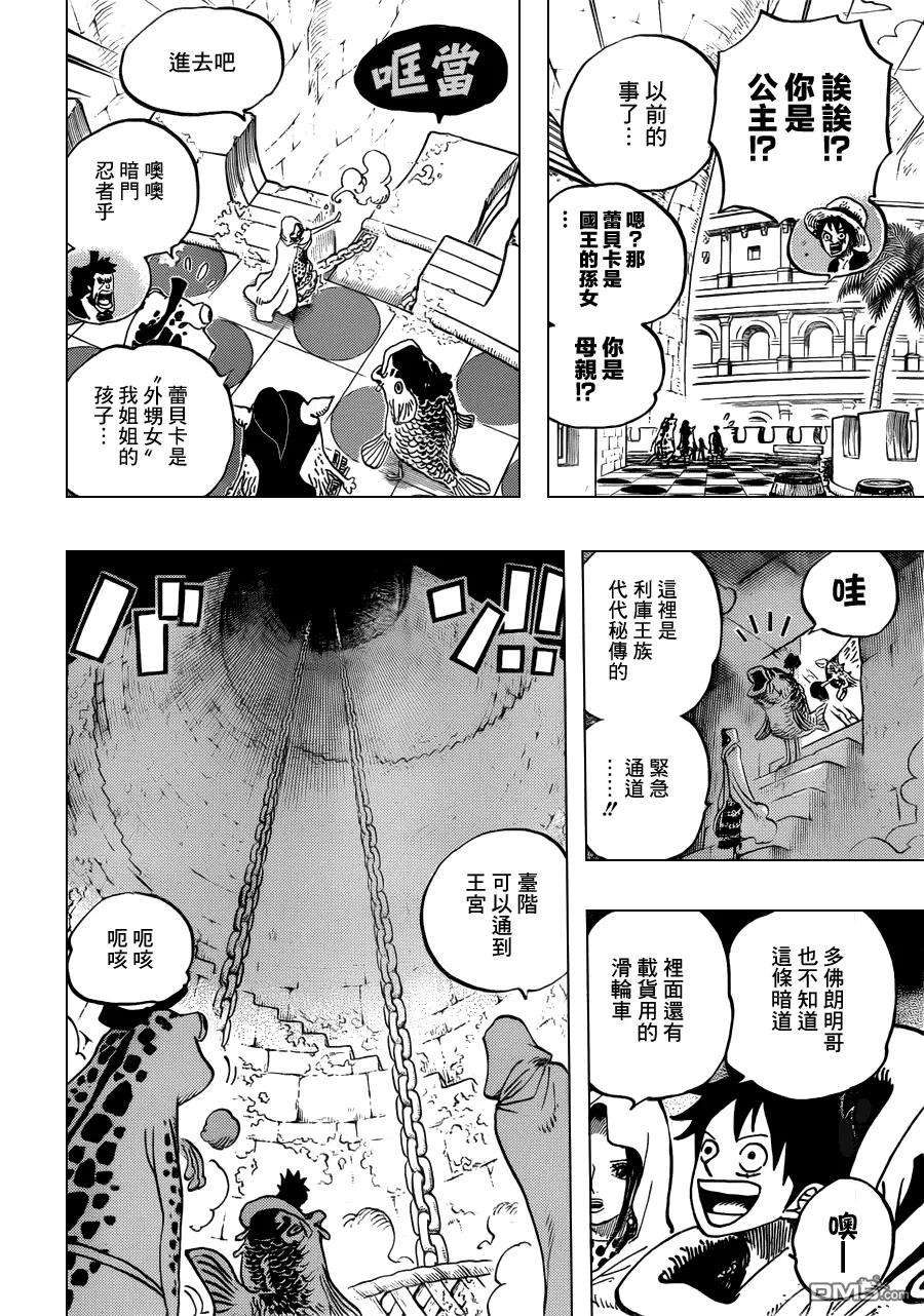 海贼王735话 藤虎的心思