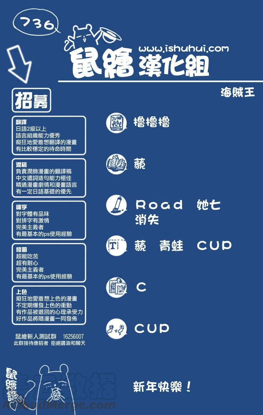 海贼王736话 最高干部迪亚曼蒂