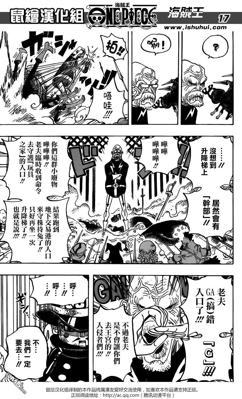 海贼王736话 最高干部迪亚曼蒂