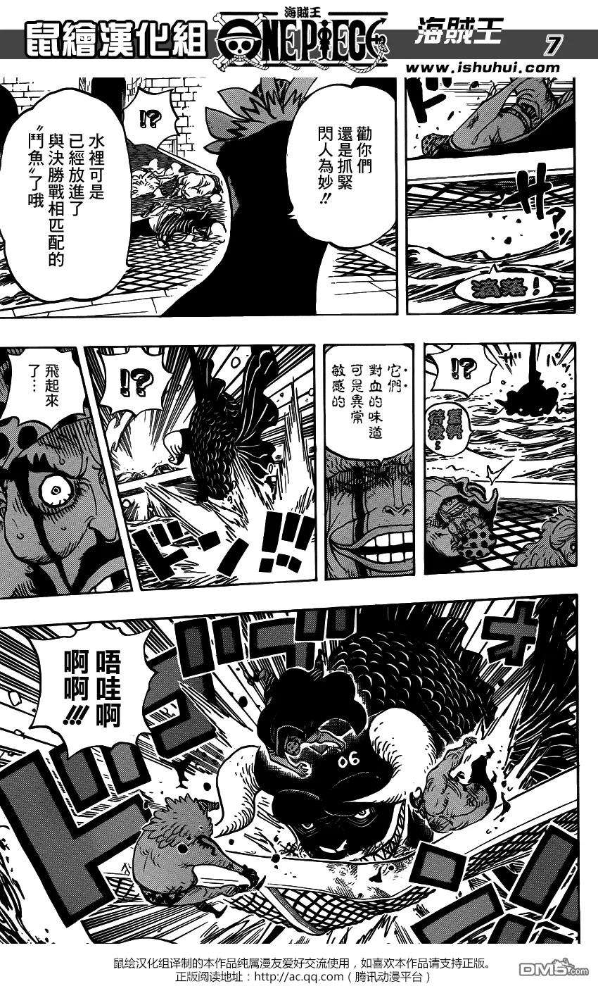 海贼王736话 最高干部迪亚曼蒂