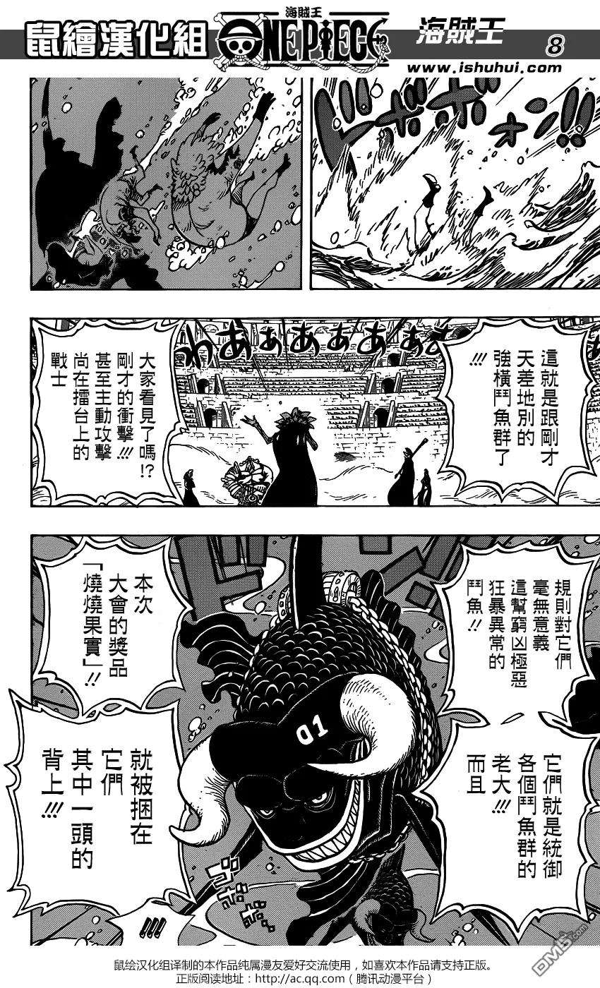 海贼王736话 最高干部迪亚曼蒂