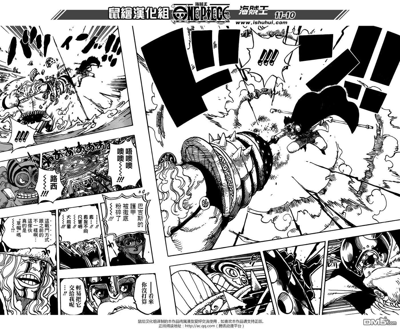 海贼王737话 干部塔
