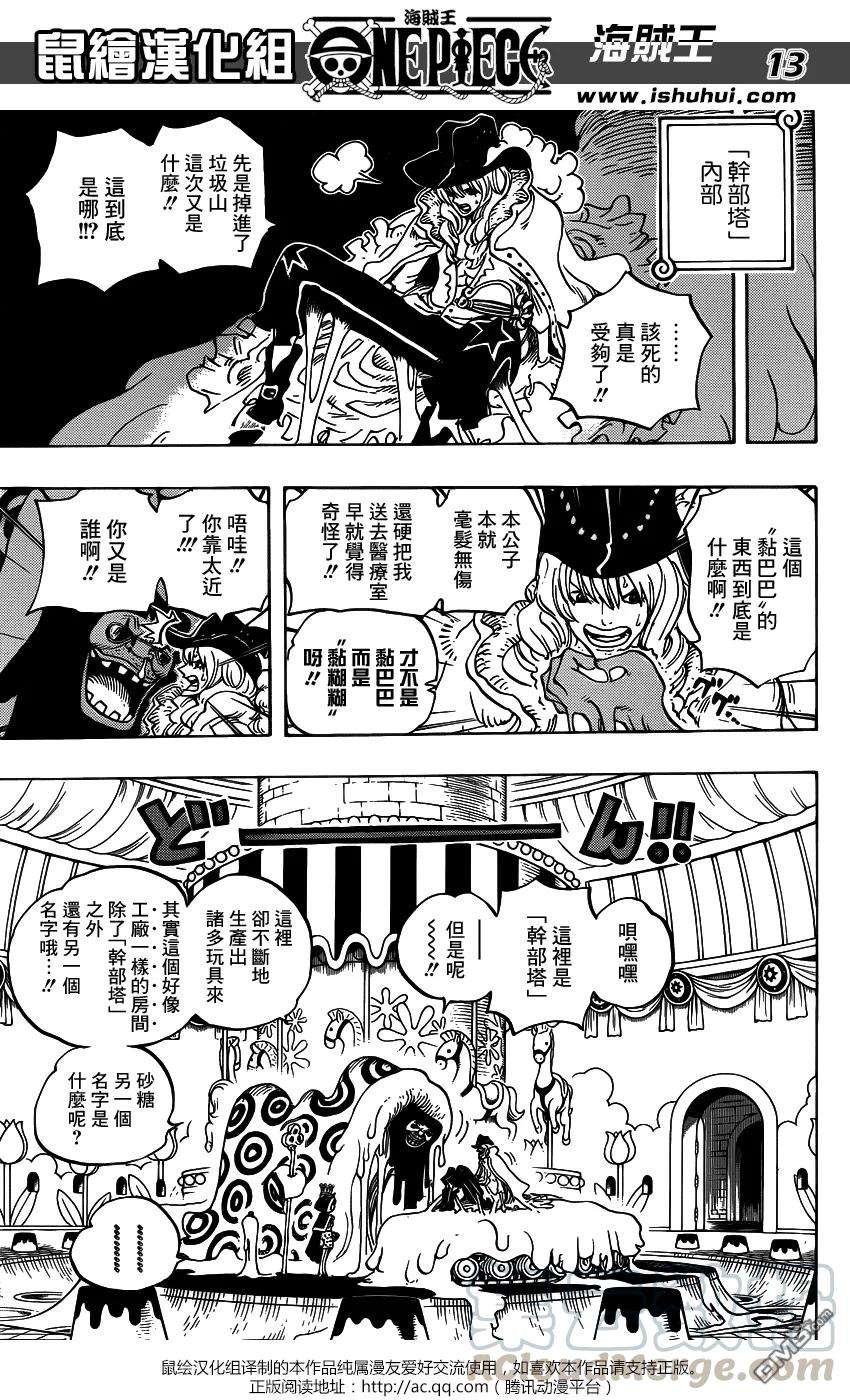 海贼王737话 干部塔